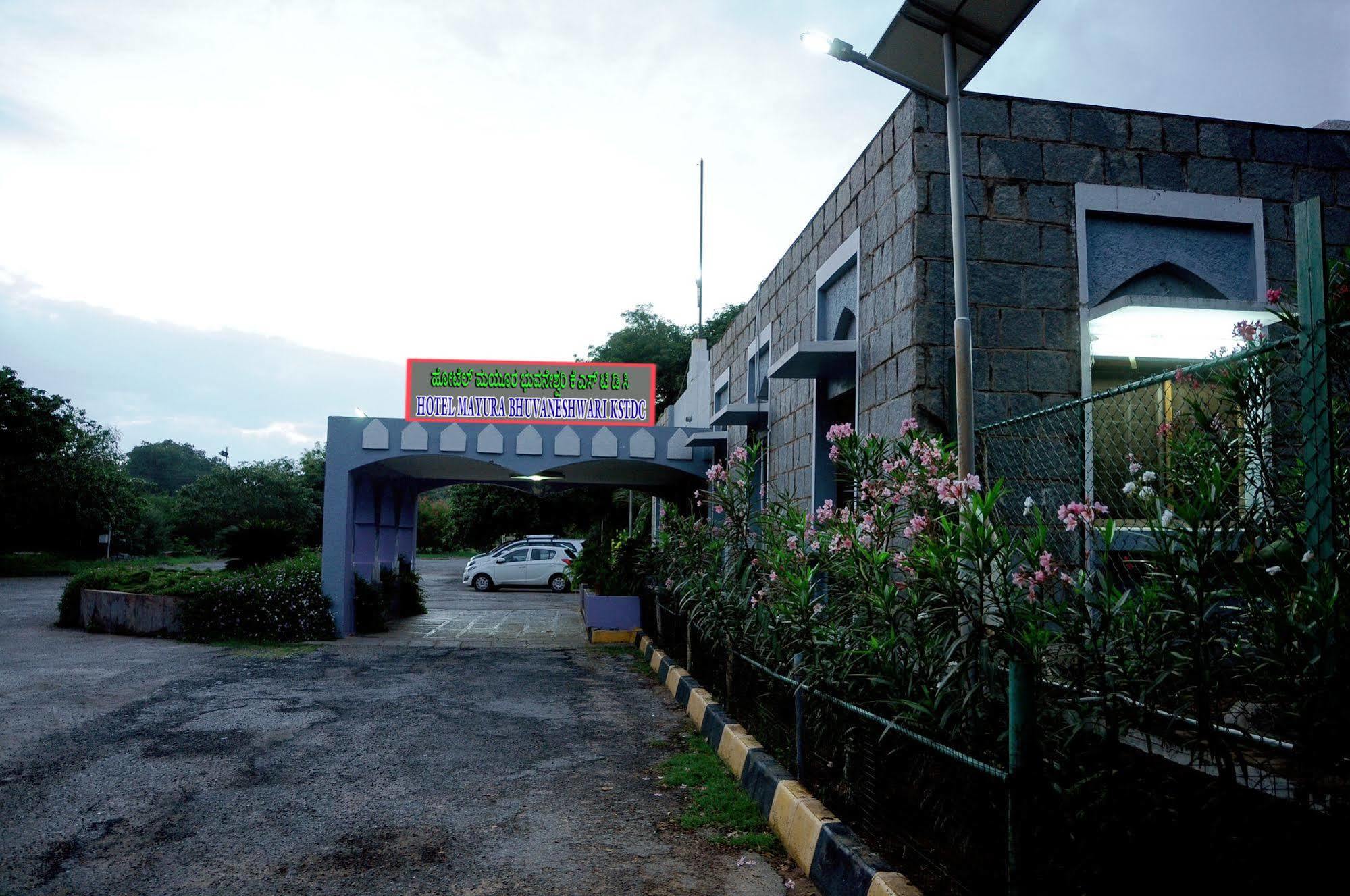 Kstdc Hotel Mayura Bhuvaneshwari Kamalapur 亨比 外观 照片